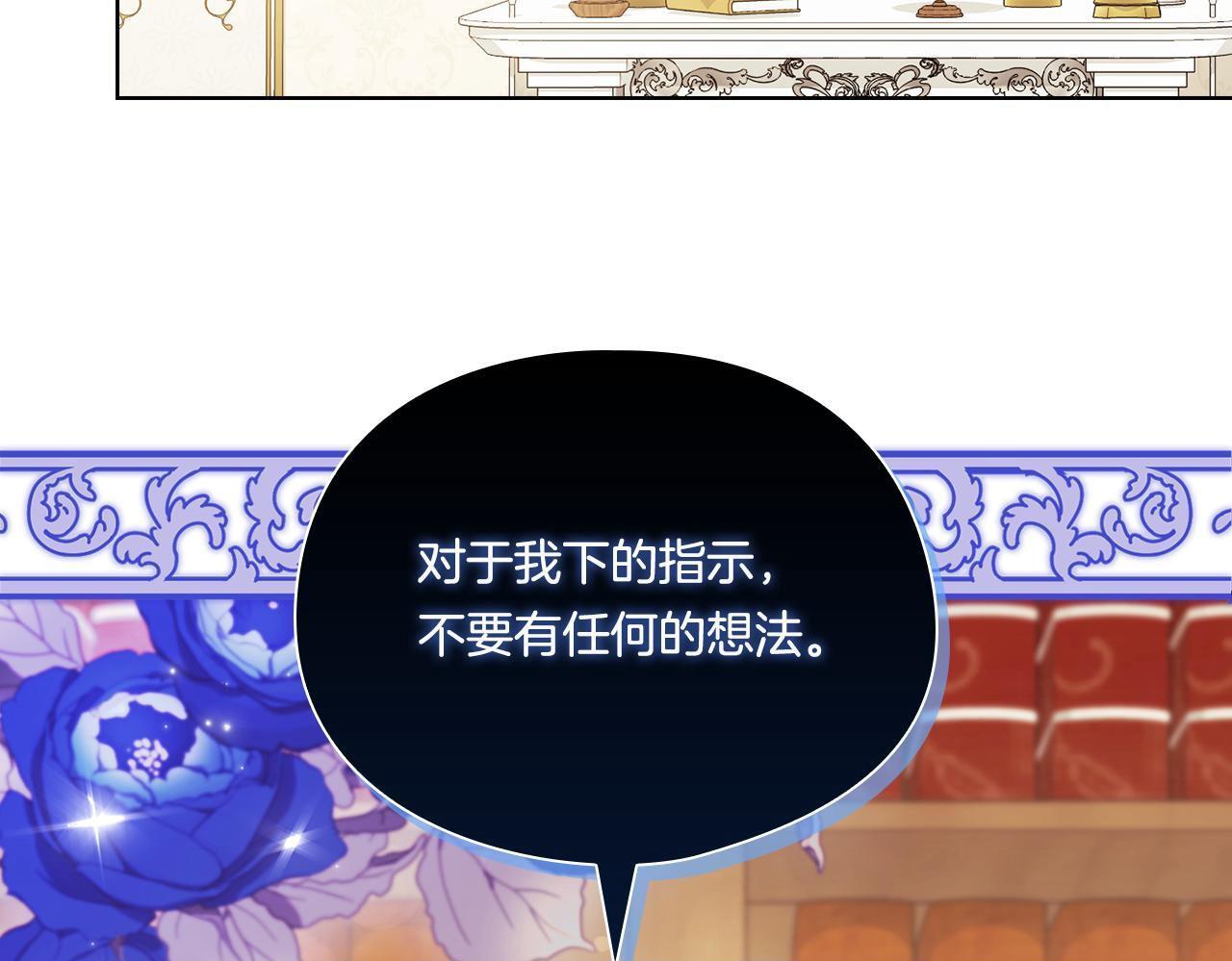 第33话 假面的裂痕99