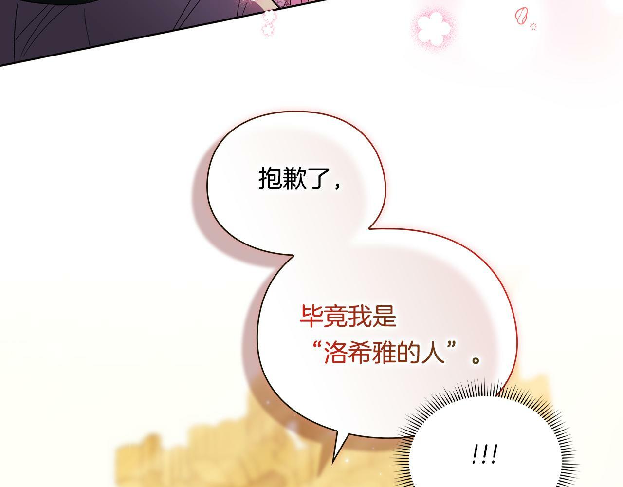 第26话 皇室的谋划147