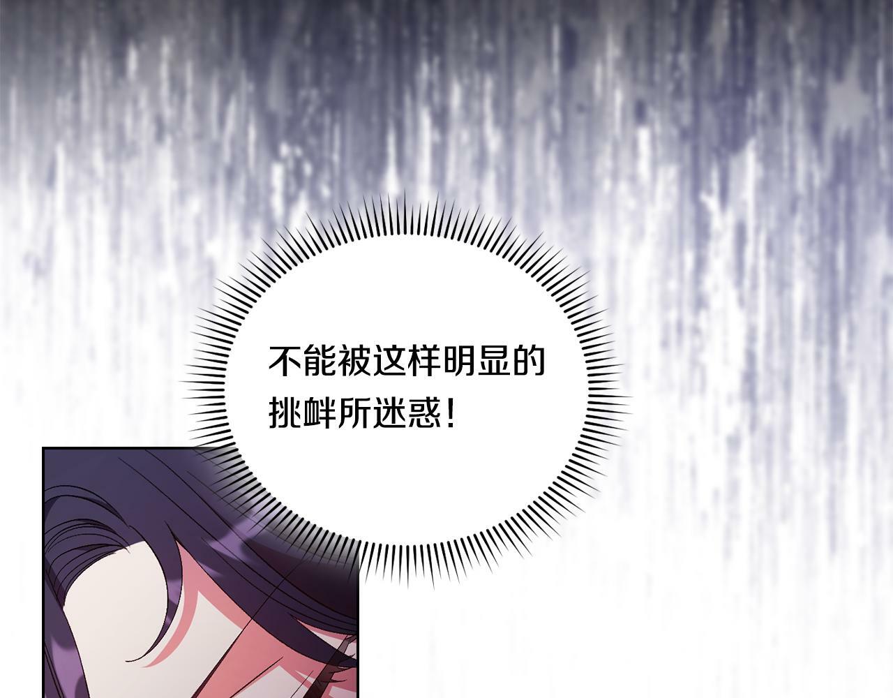 第25话 你配不上他130