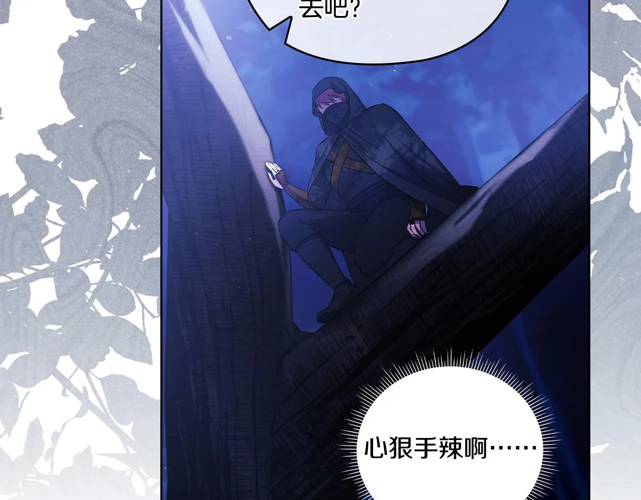 第53话 谁才是替代品82