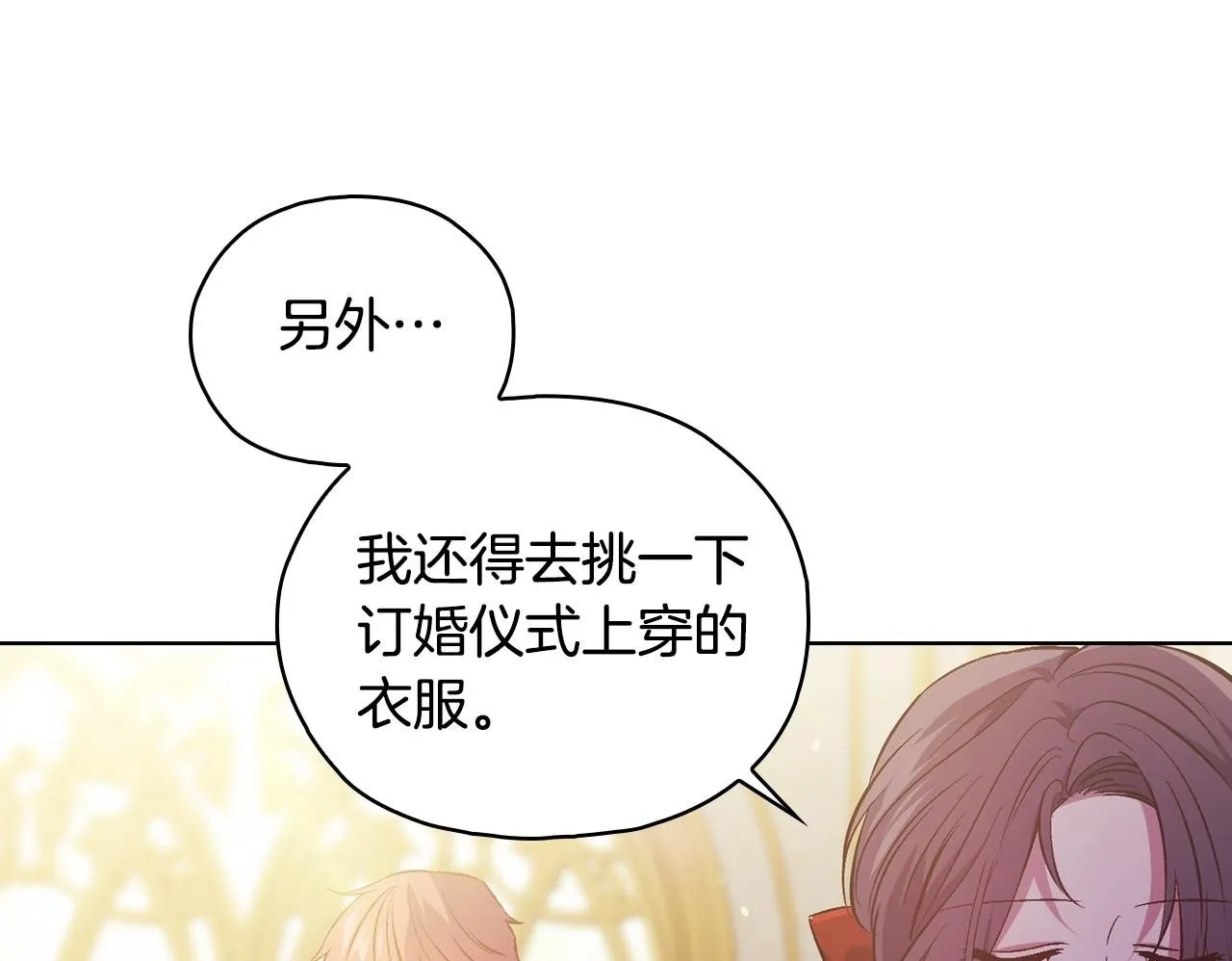 第74话 姐妹合作149