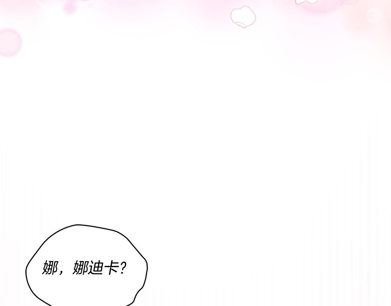 第28话 长辈的善意142