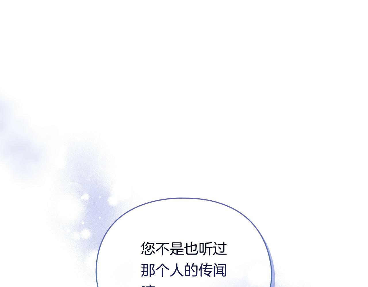 第8话 他不会甘于现状119