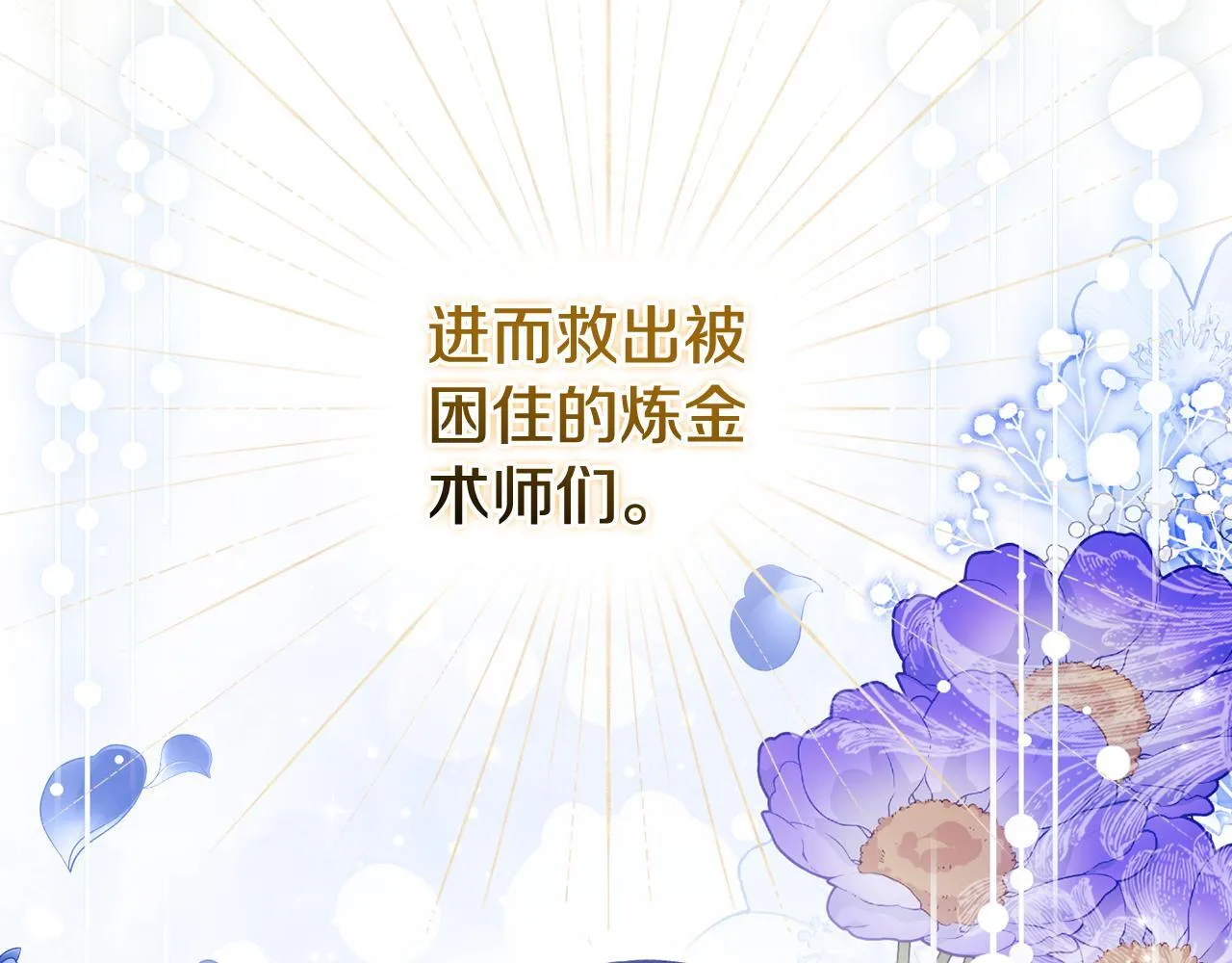 第63话 阳动作战8