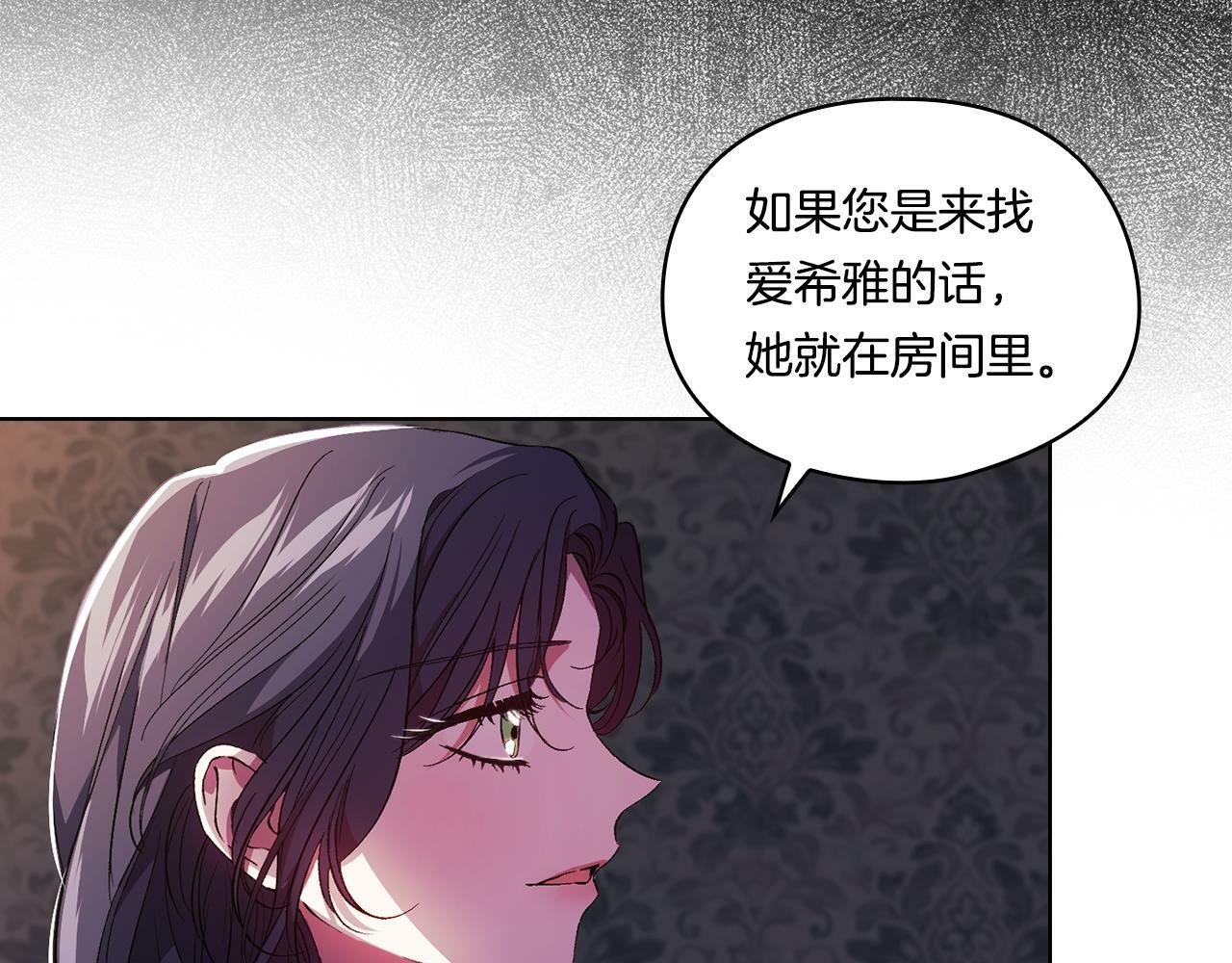 第21话 攻守互换24