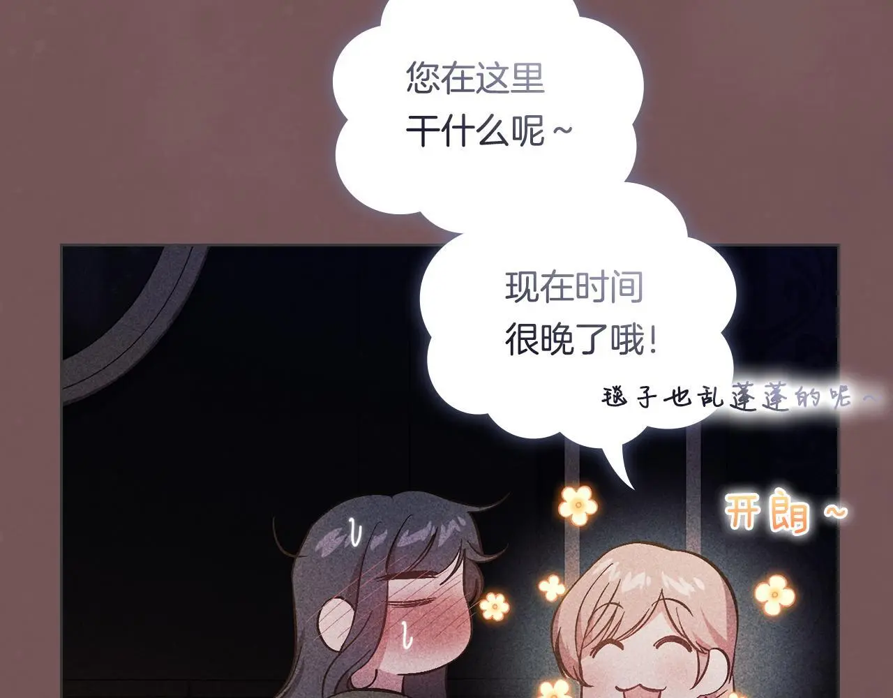 第45话 只要我们两个146