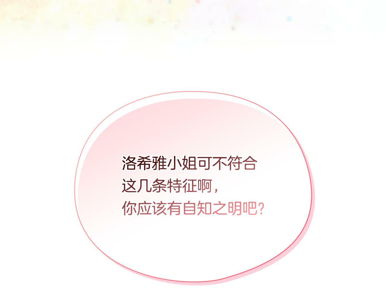 第25话 你配不上他144