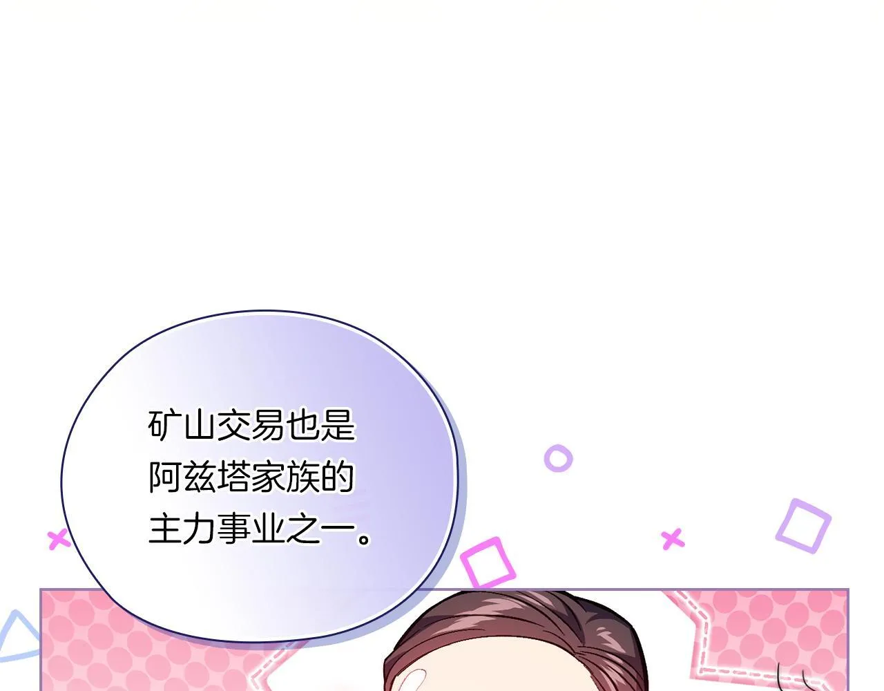 第47话 神秘的遗产122