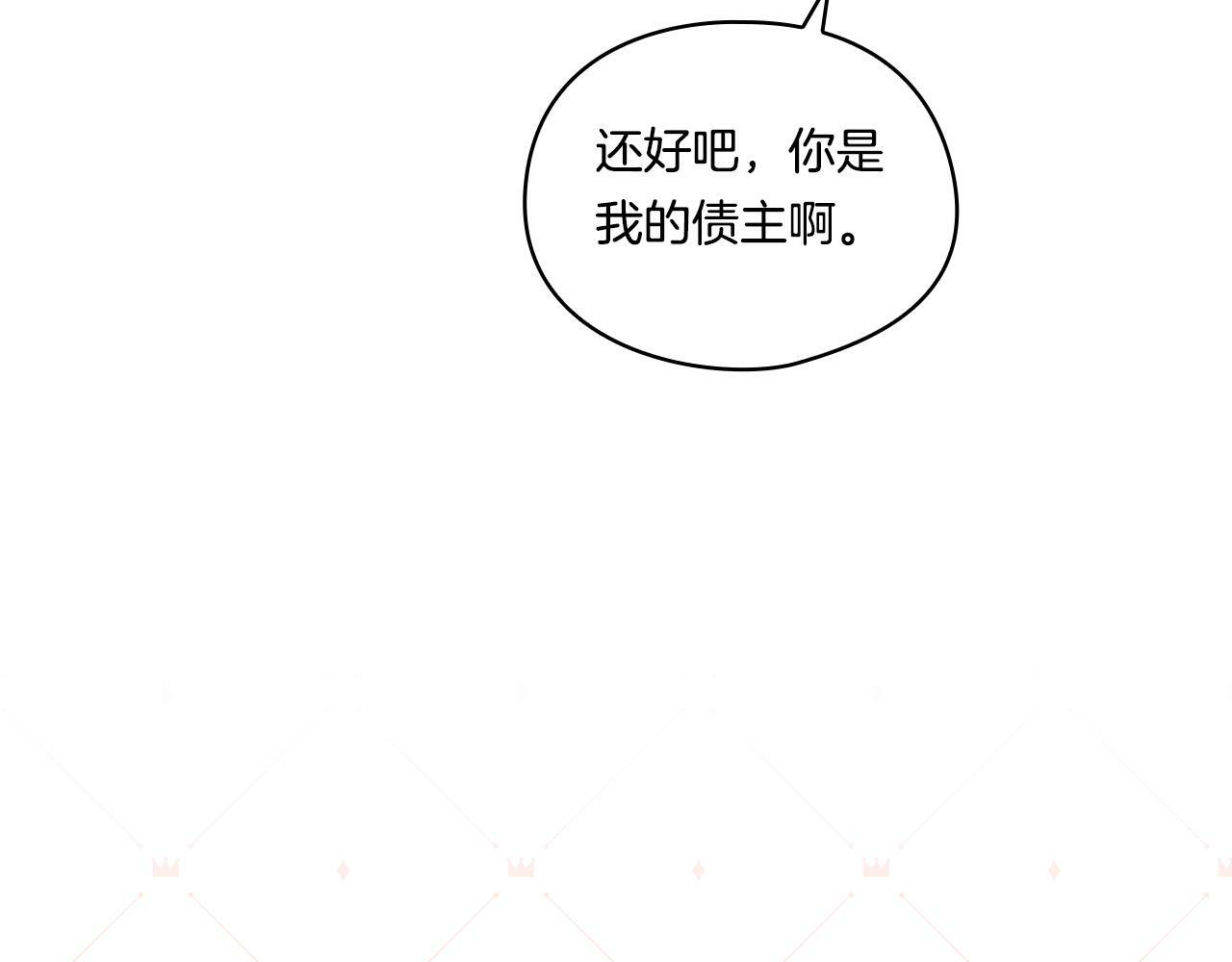 第18话 他的性倾向？9