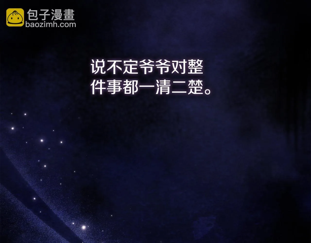 第64话 装聋作哑150