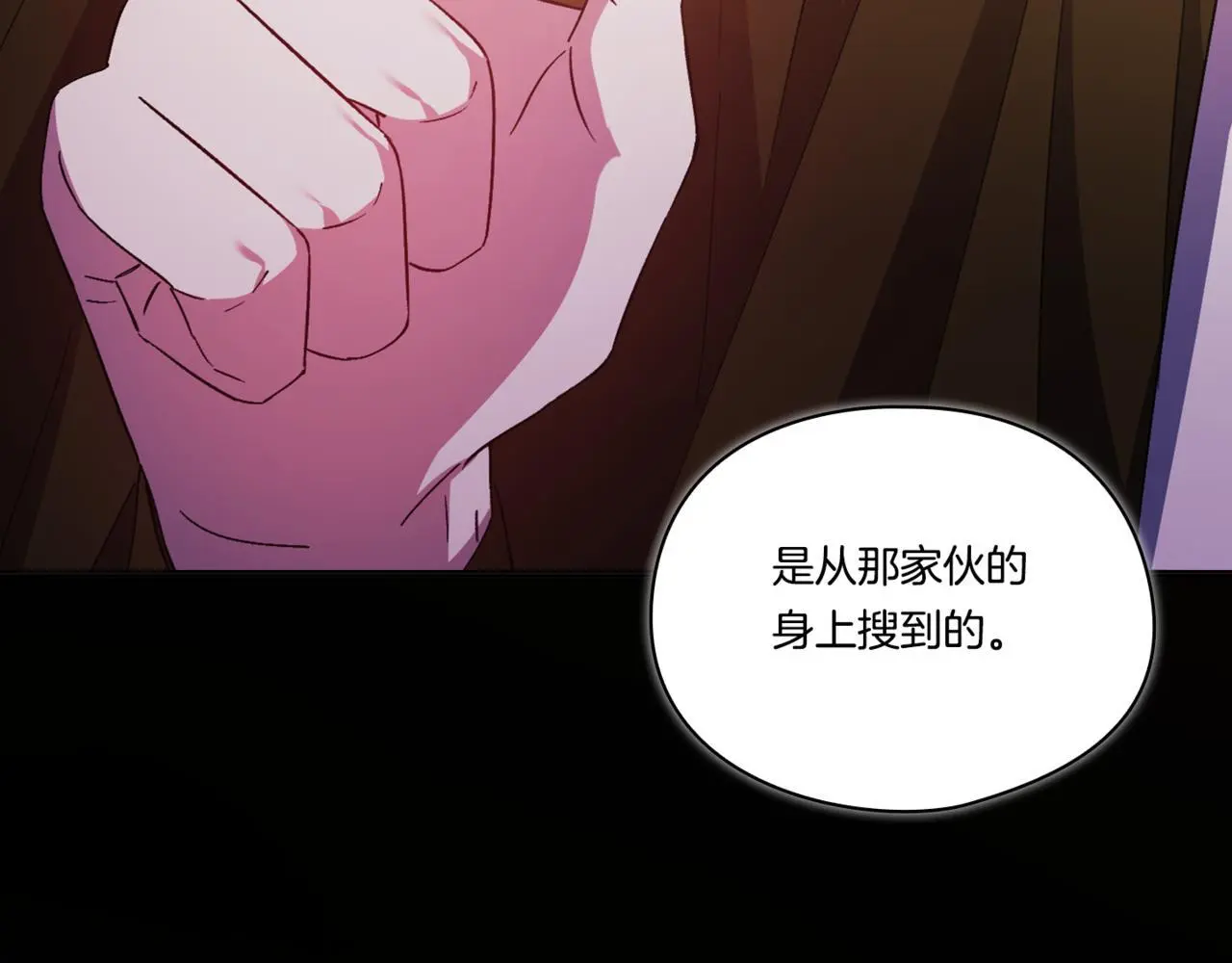 第38话 坦诚的爱219