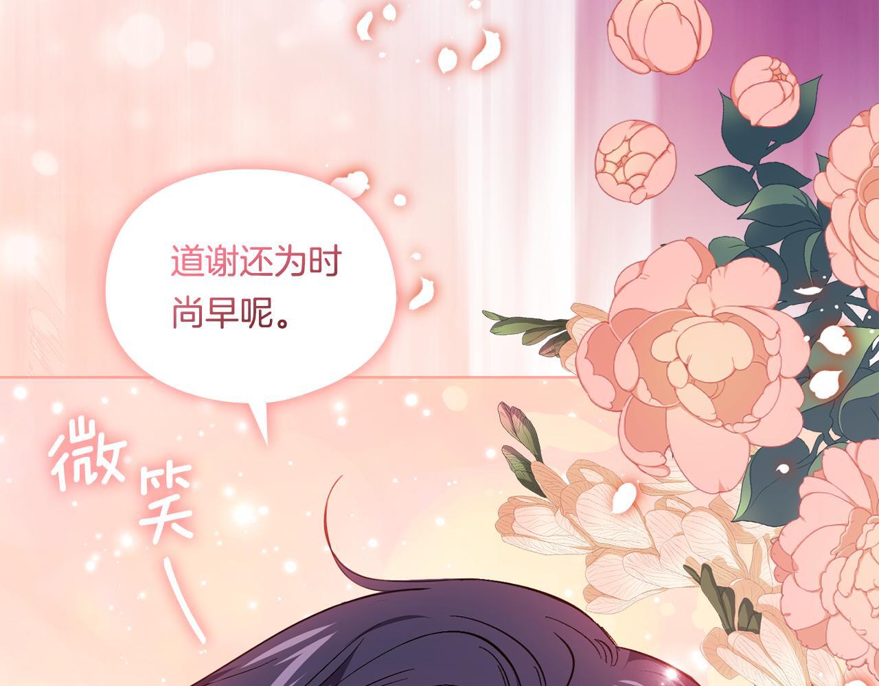 第32话 鞭子与糖141