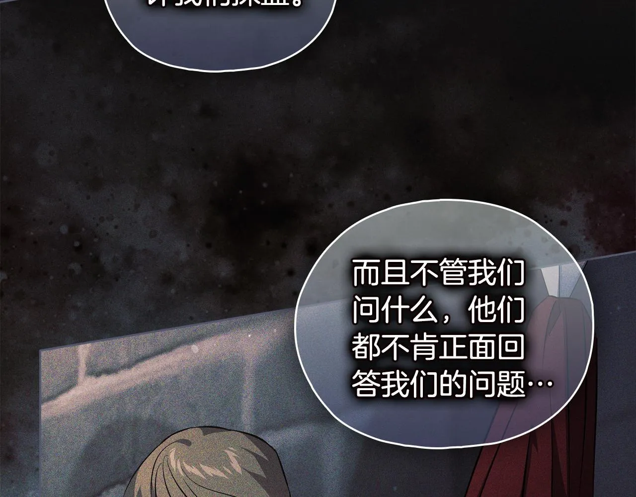 第76话 人肉炸弹16