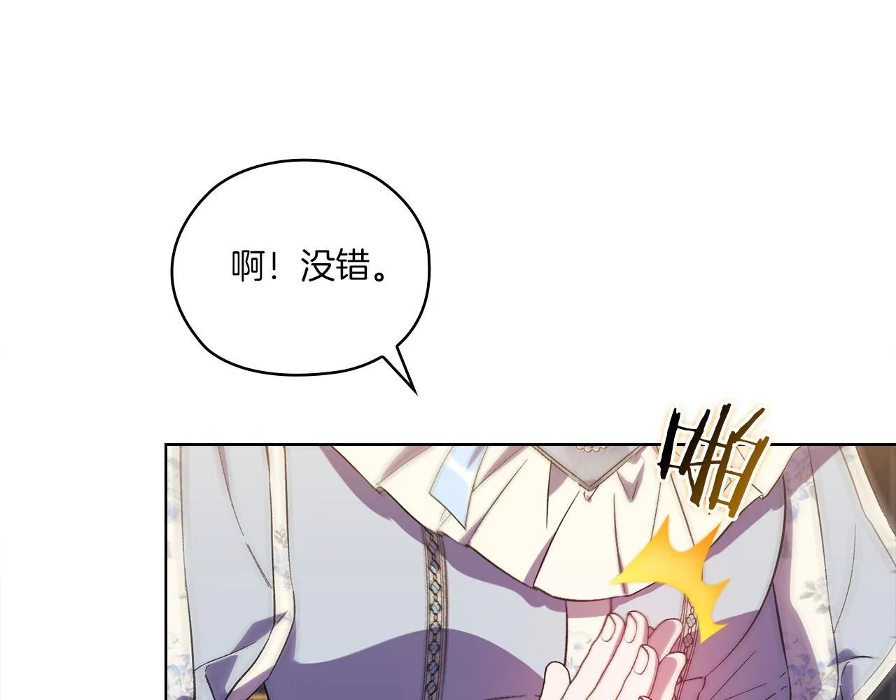 第47话 神秘的遗产84