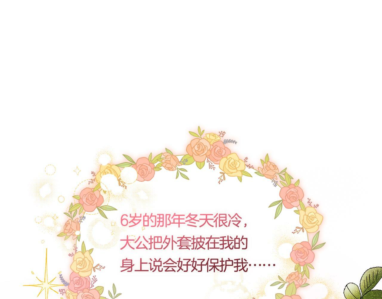 第25话 你配不上他90
