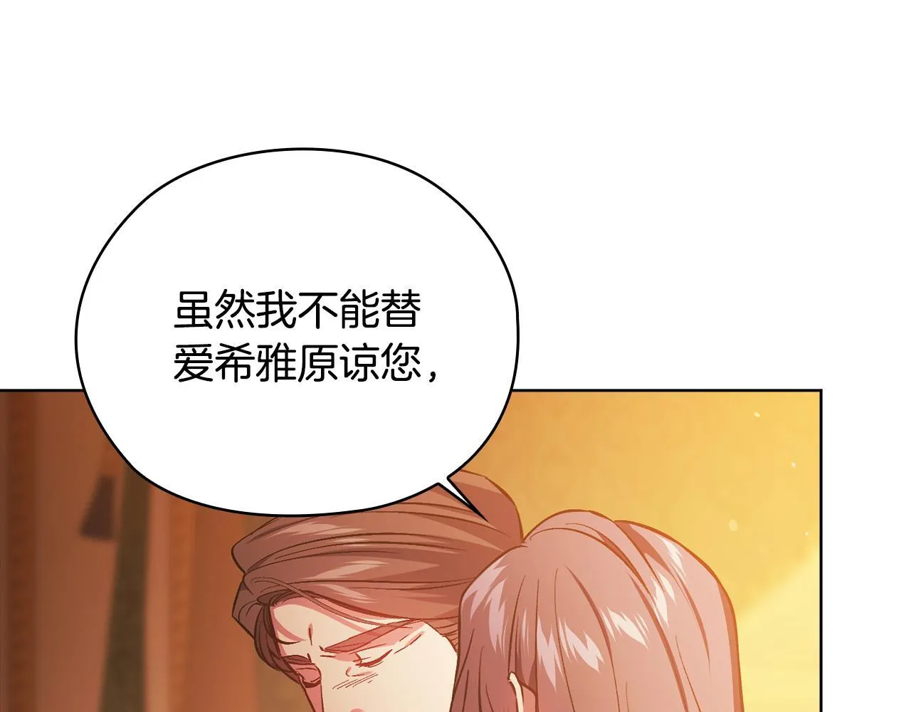 第72话 愚蠢30