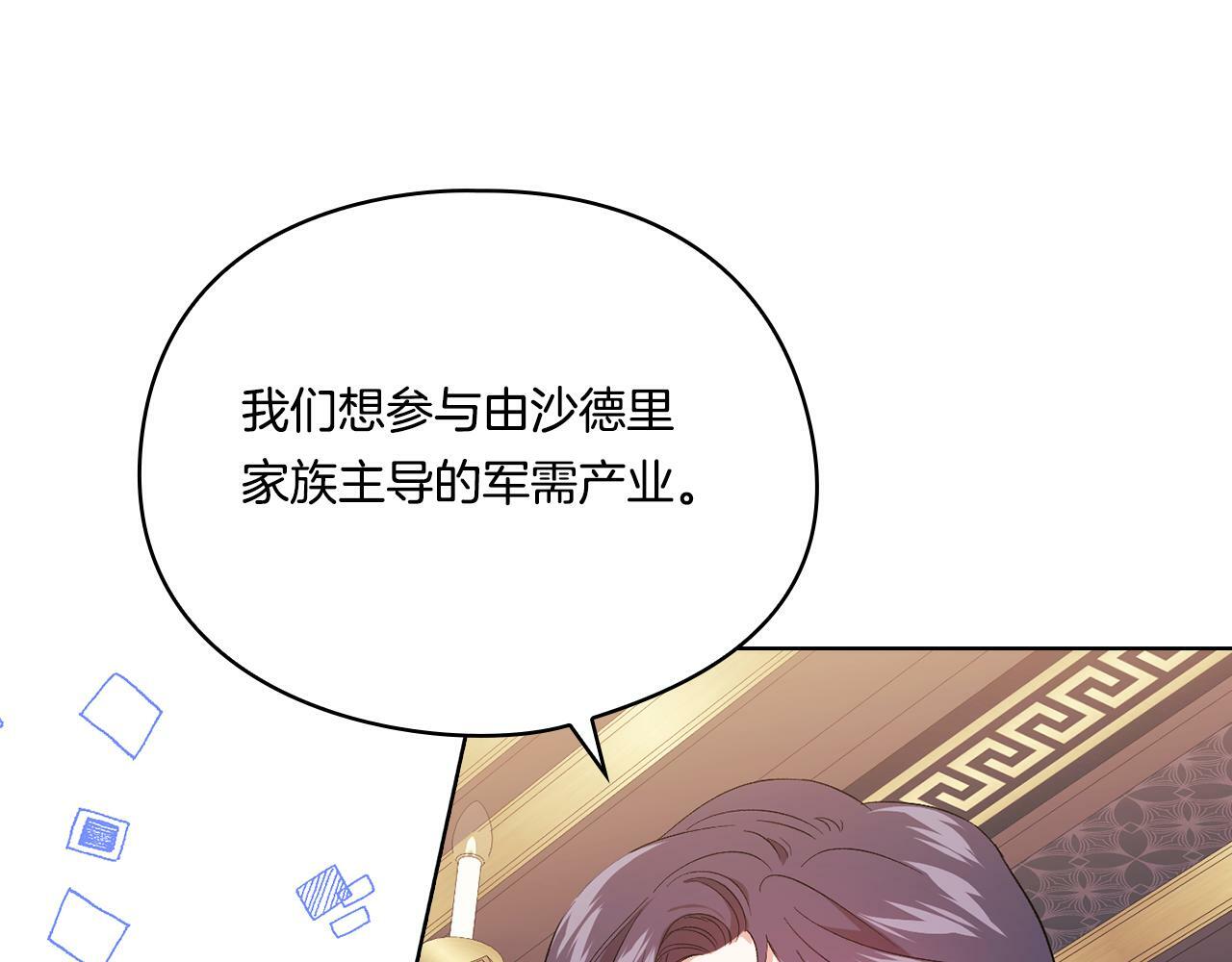第27话 谈判的好手130