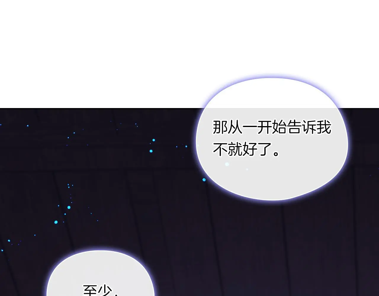 第38话 坦诚的爱45