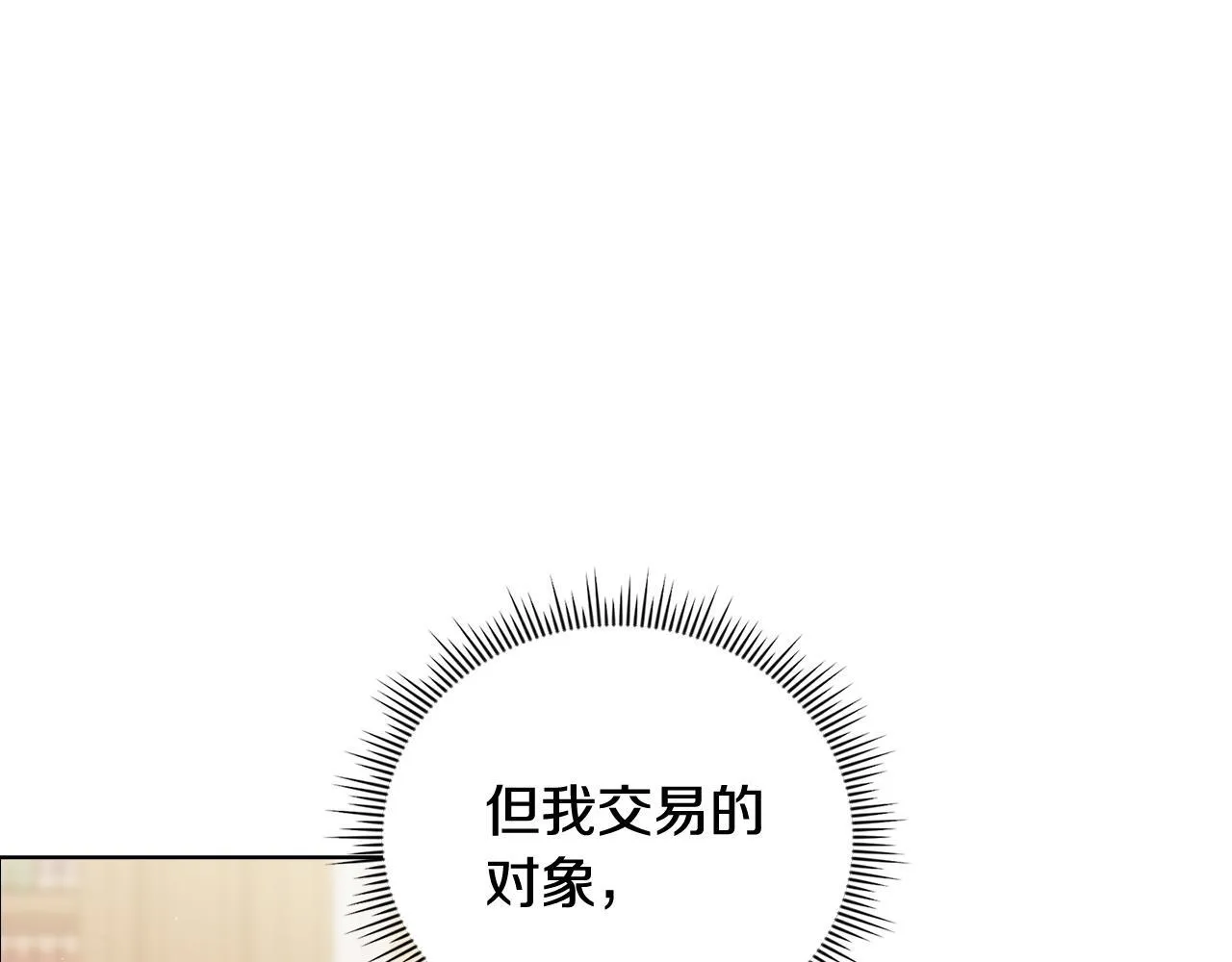 第61话 艰难的交易113