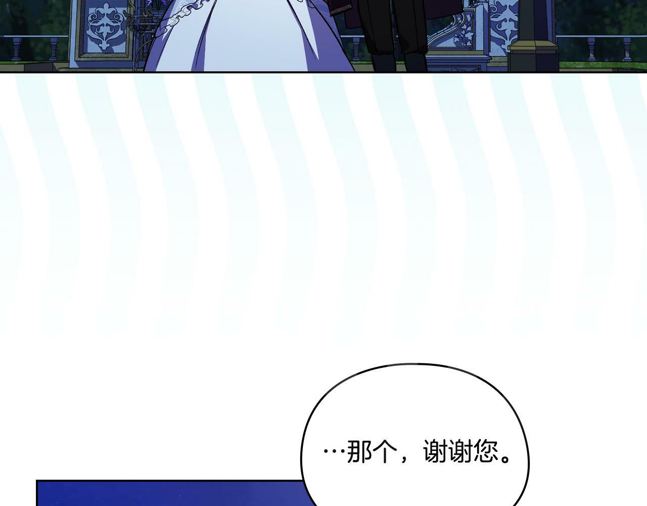 第5话 这是有偿救援78