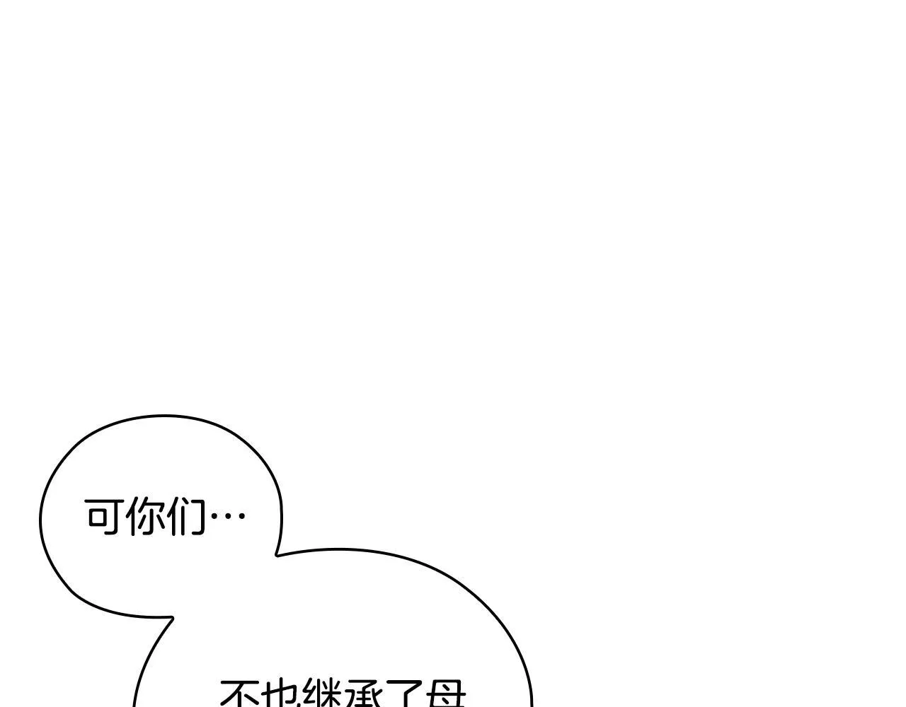 第62话 母亲的遗志144