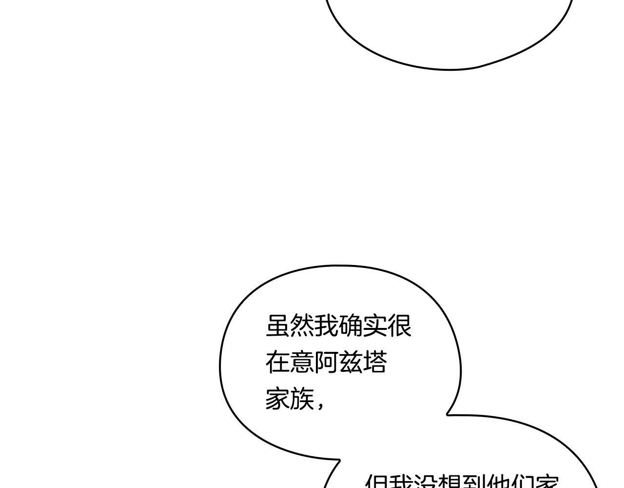 第7话 契约未婚夫133