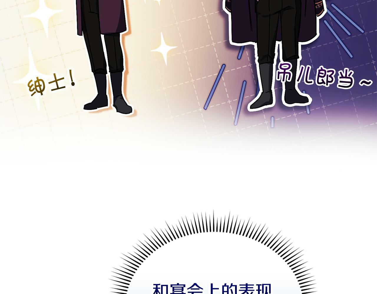 第5话 这是有偿救援103