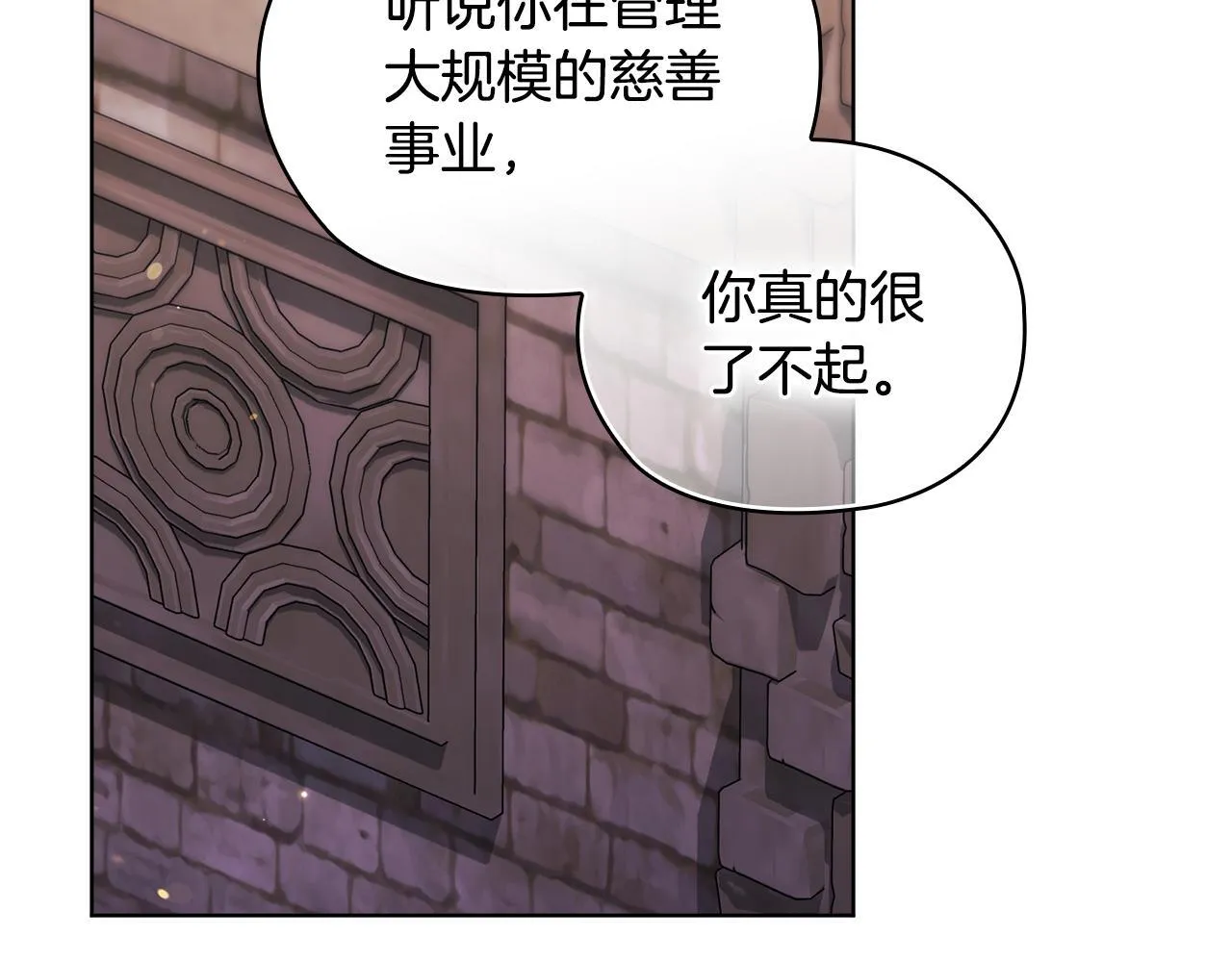 第69话 交换“礼物”105