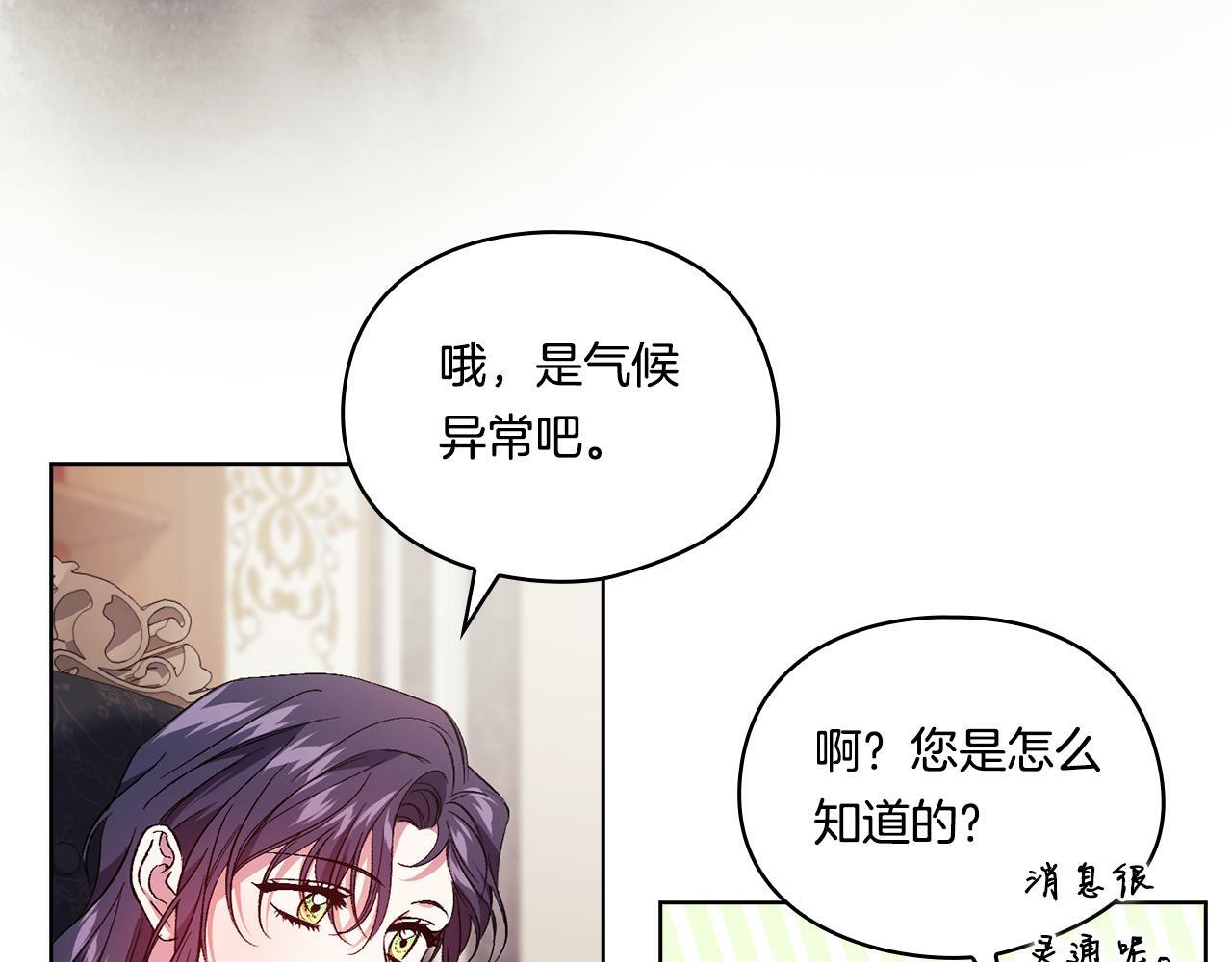 第18话 他的性倾向？83