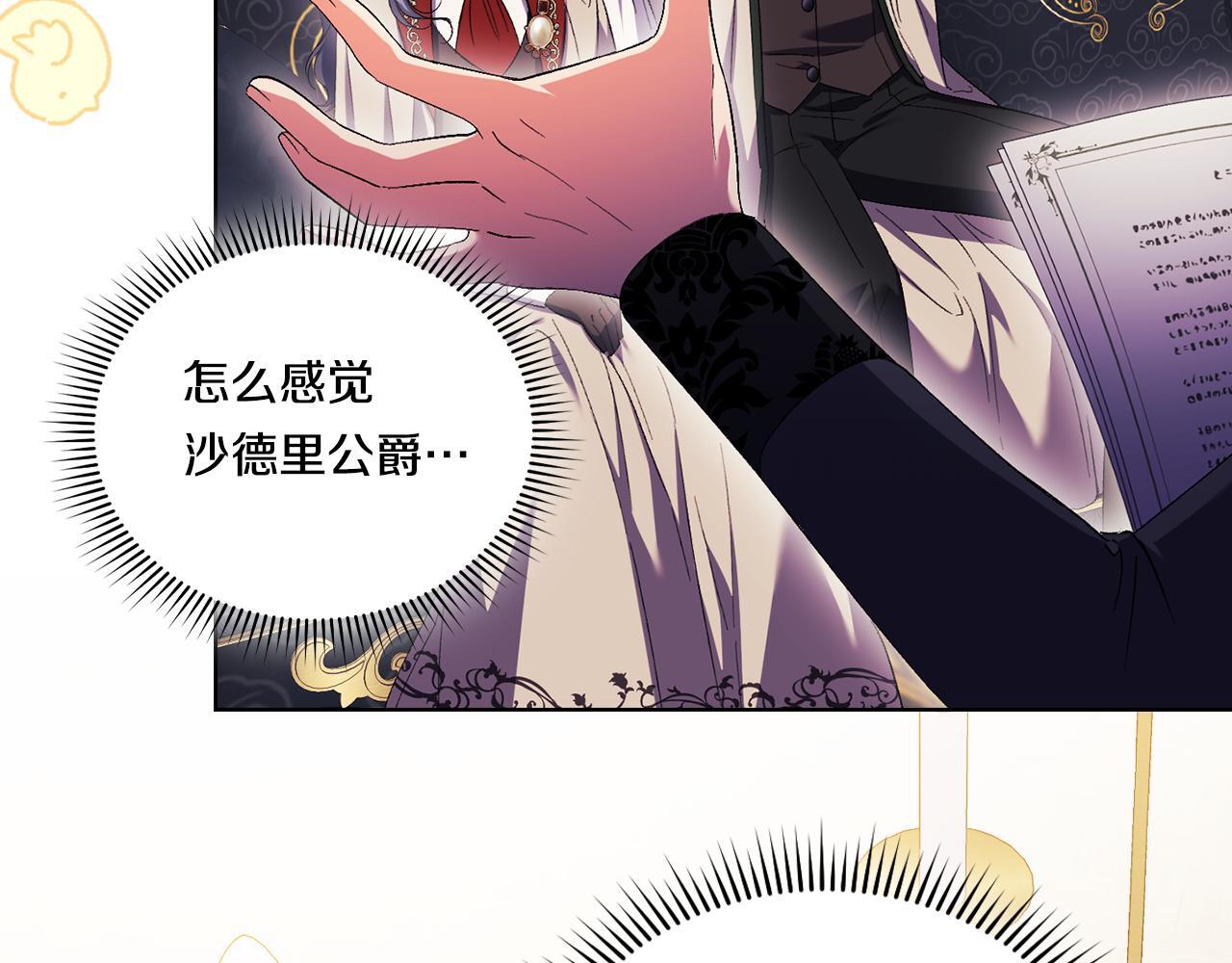 第28话 长辈的善意17