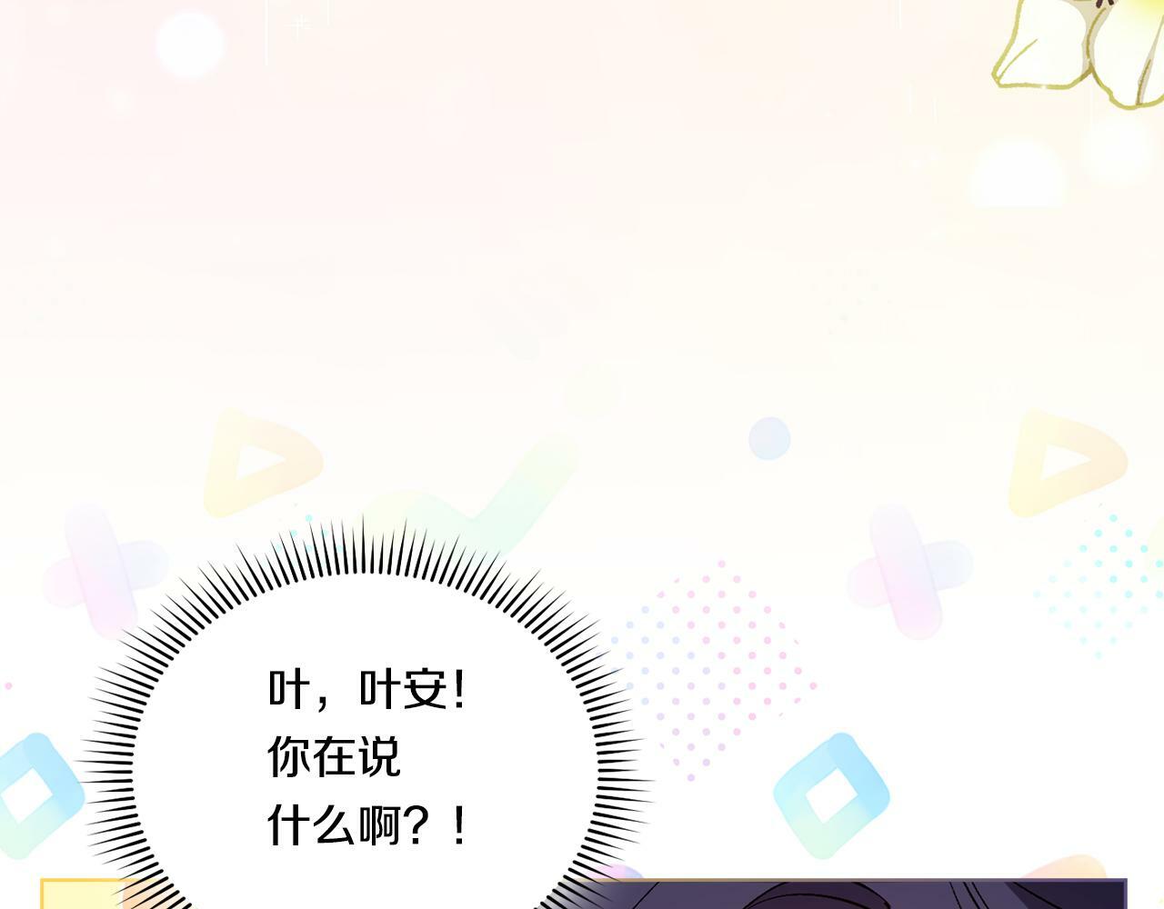 第16话 狗粮能治莲花102