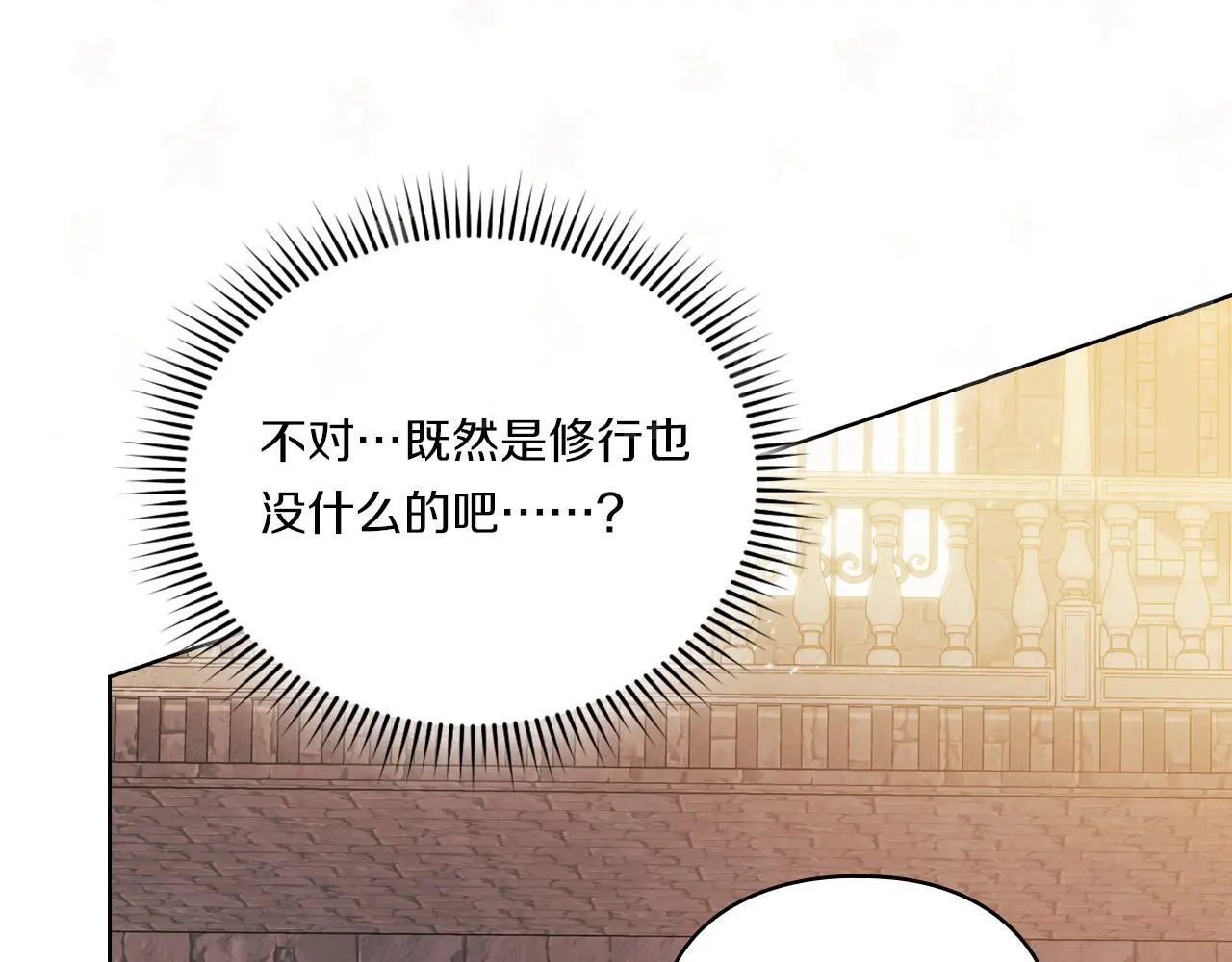 第43话 恋爱新手的烦恼193