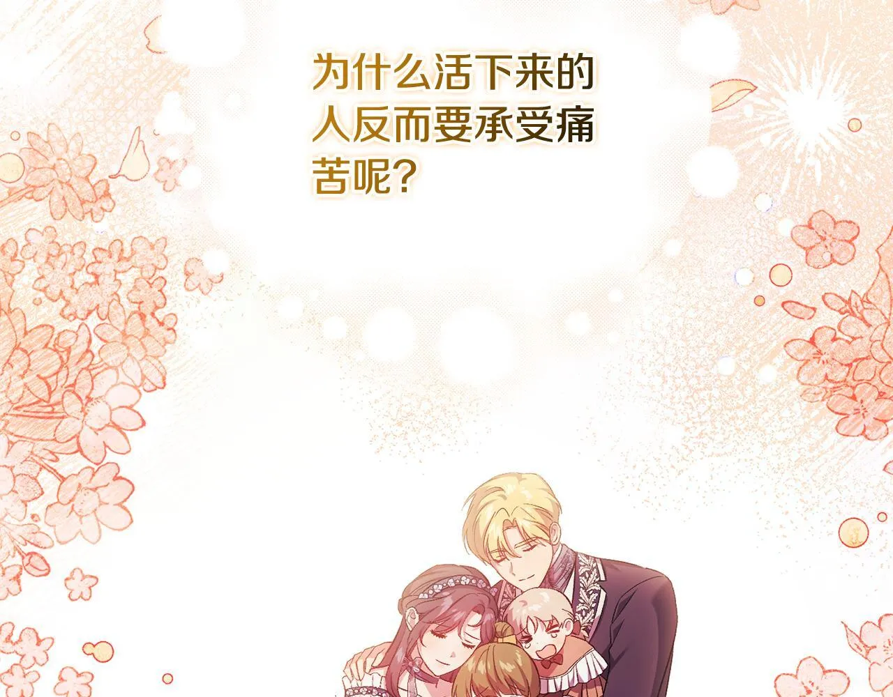 第54话 渴望幸福142