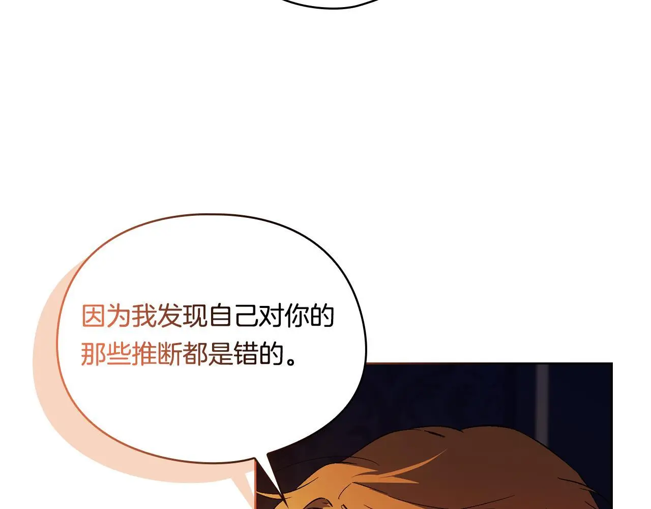 第44话 确认心意195