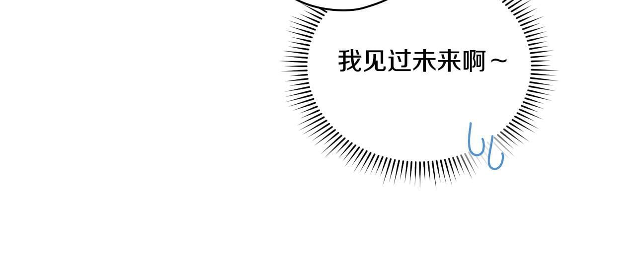 第18话 他的性倾向？85