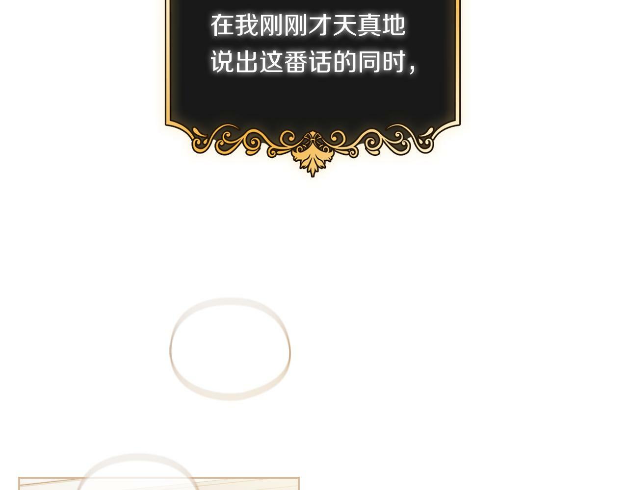 第2话 破碎的回忆170