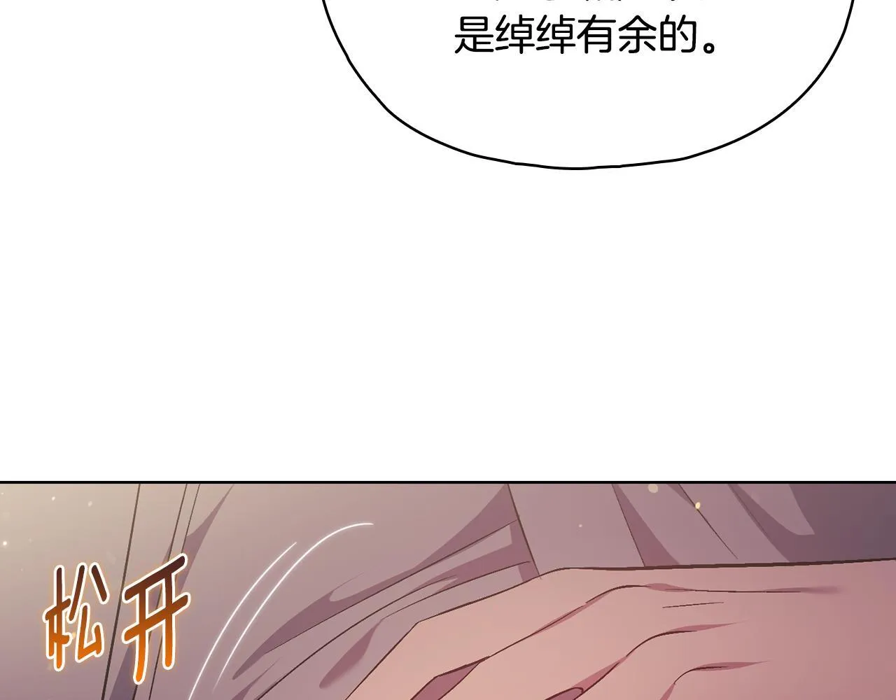第76话 人肉炸弹78