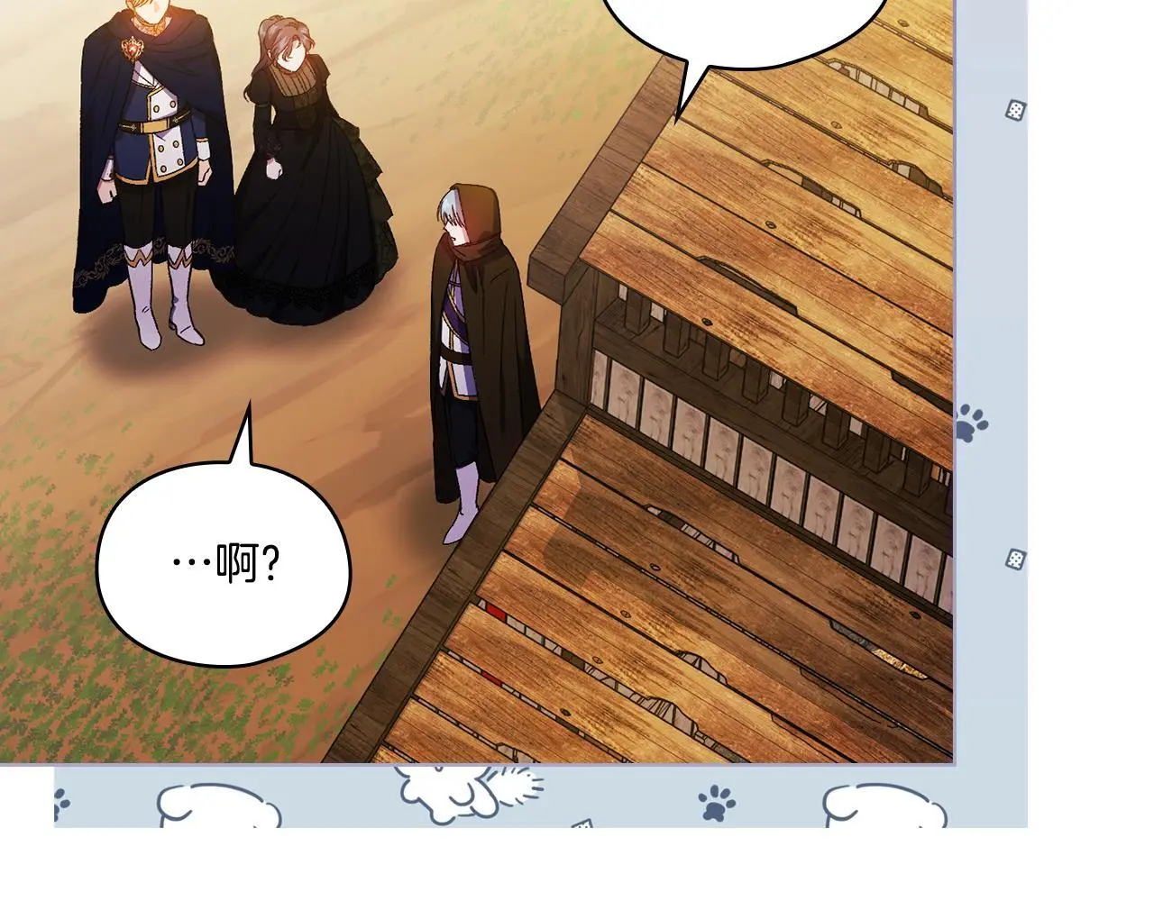 第39话 甜蜜升温135
