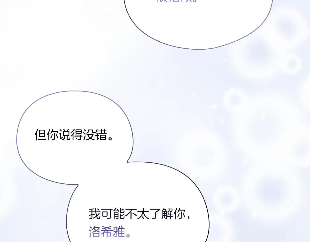 第38话 坦诚的爱51