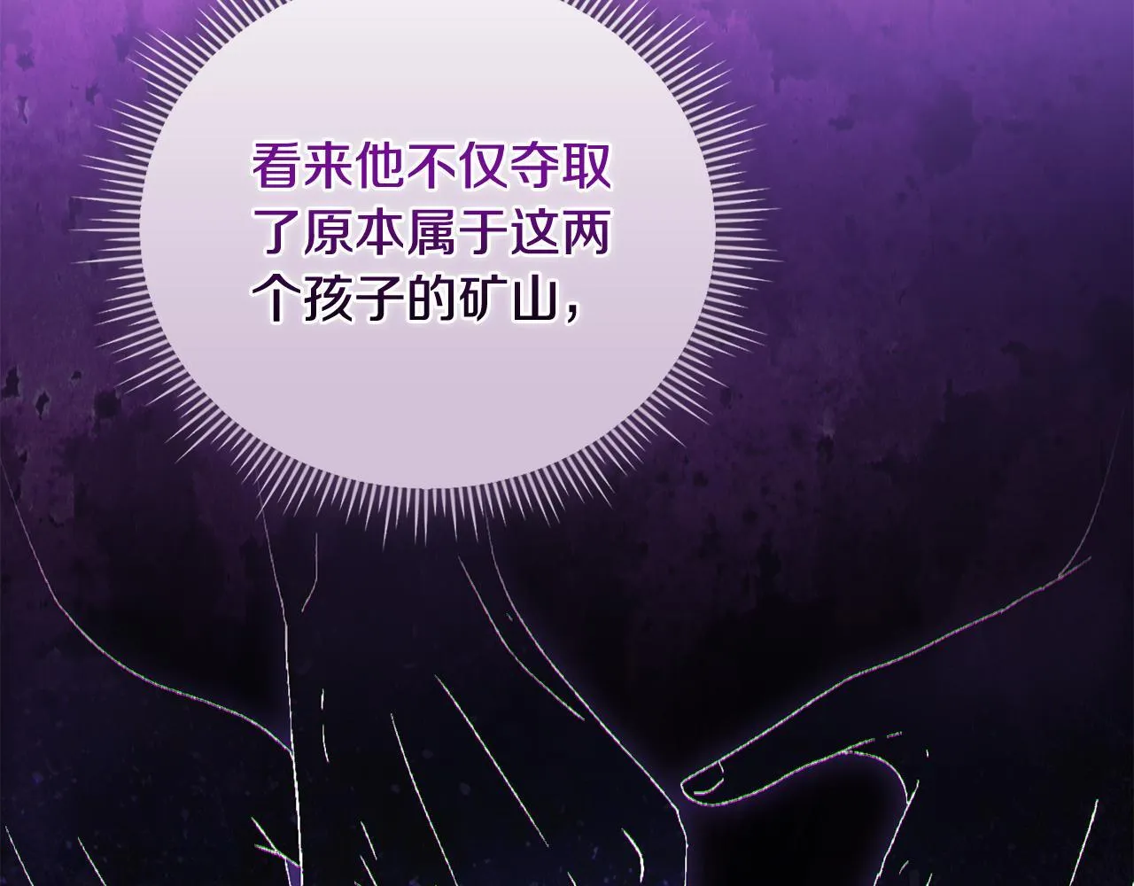 第61话 艰难的交易39