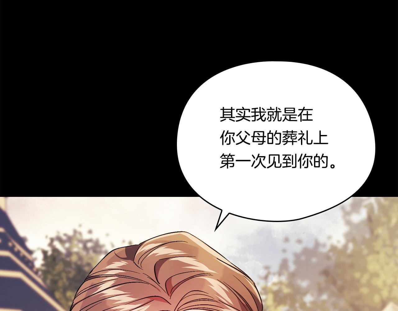 第29话 神秘监护人？12