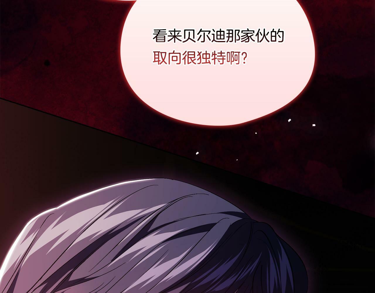 第21话 攻守互换84