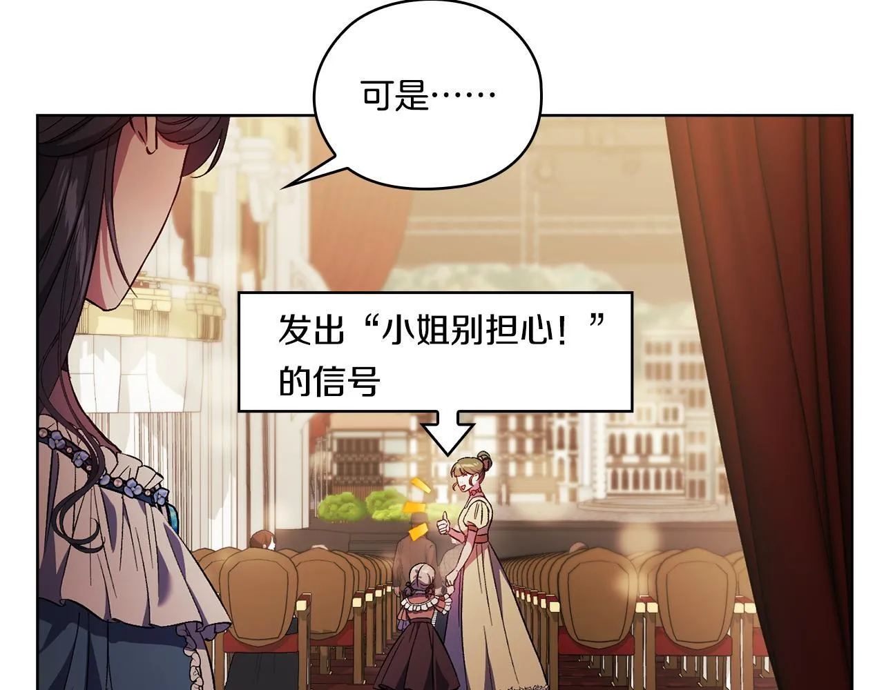 第53话 谁才是替代品115