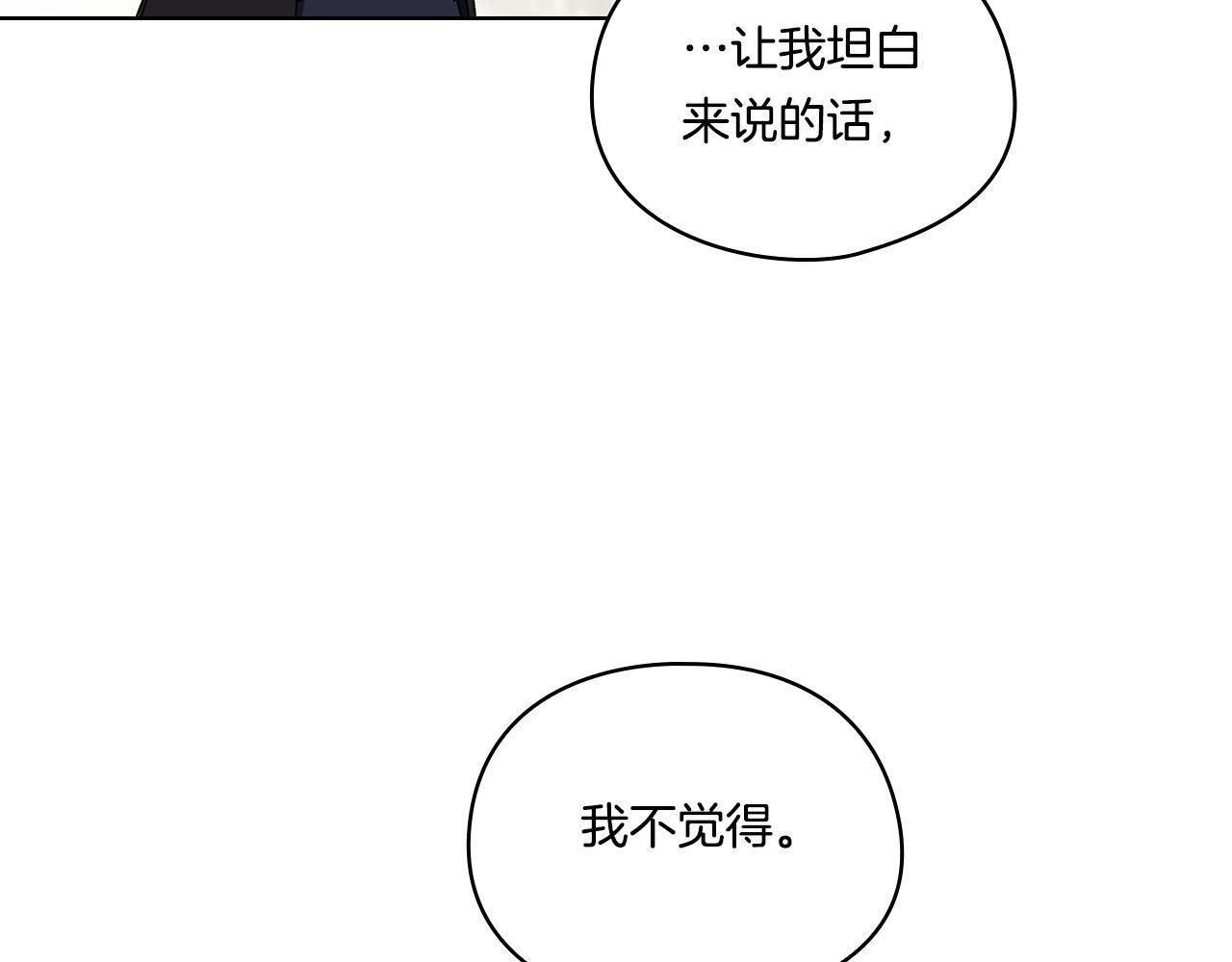 第19话 逆转局势的计划17