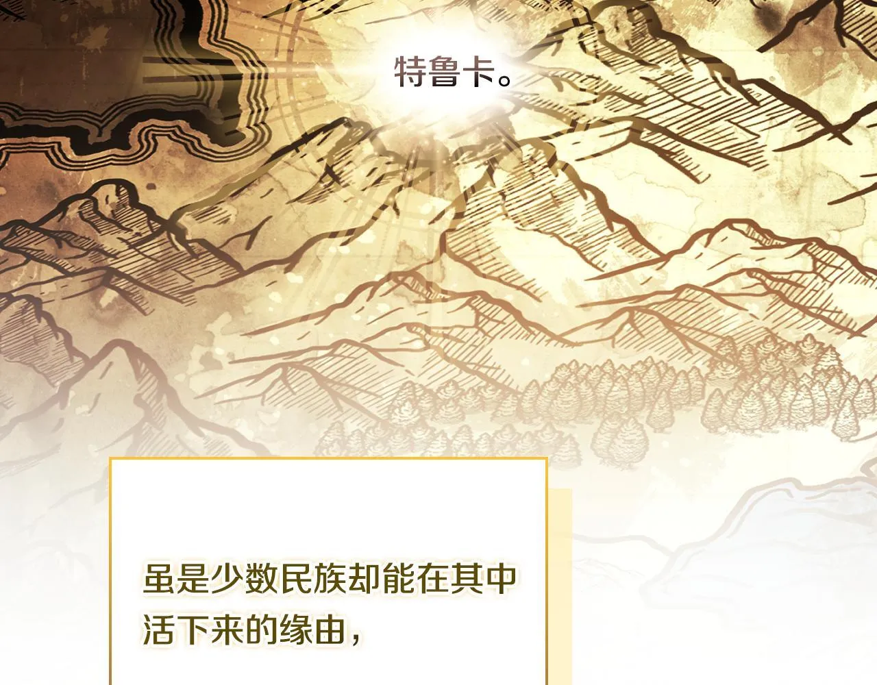 第50话 异族炼金术师147