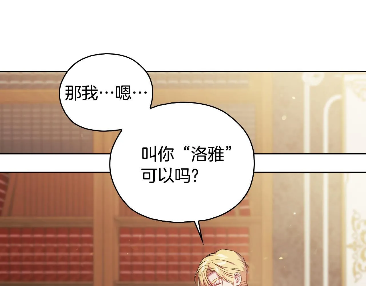 第74话 姐妹合作51