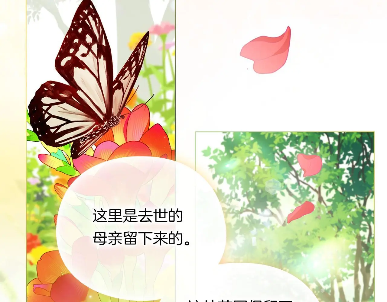 第一季完结篇 蚕食幸福的双生子40
