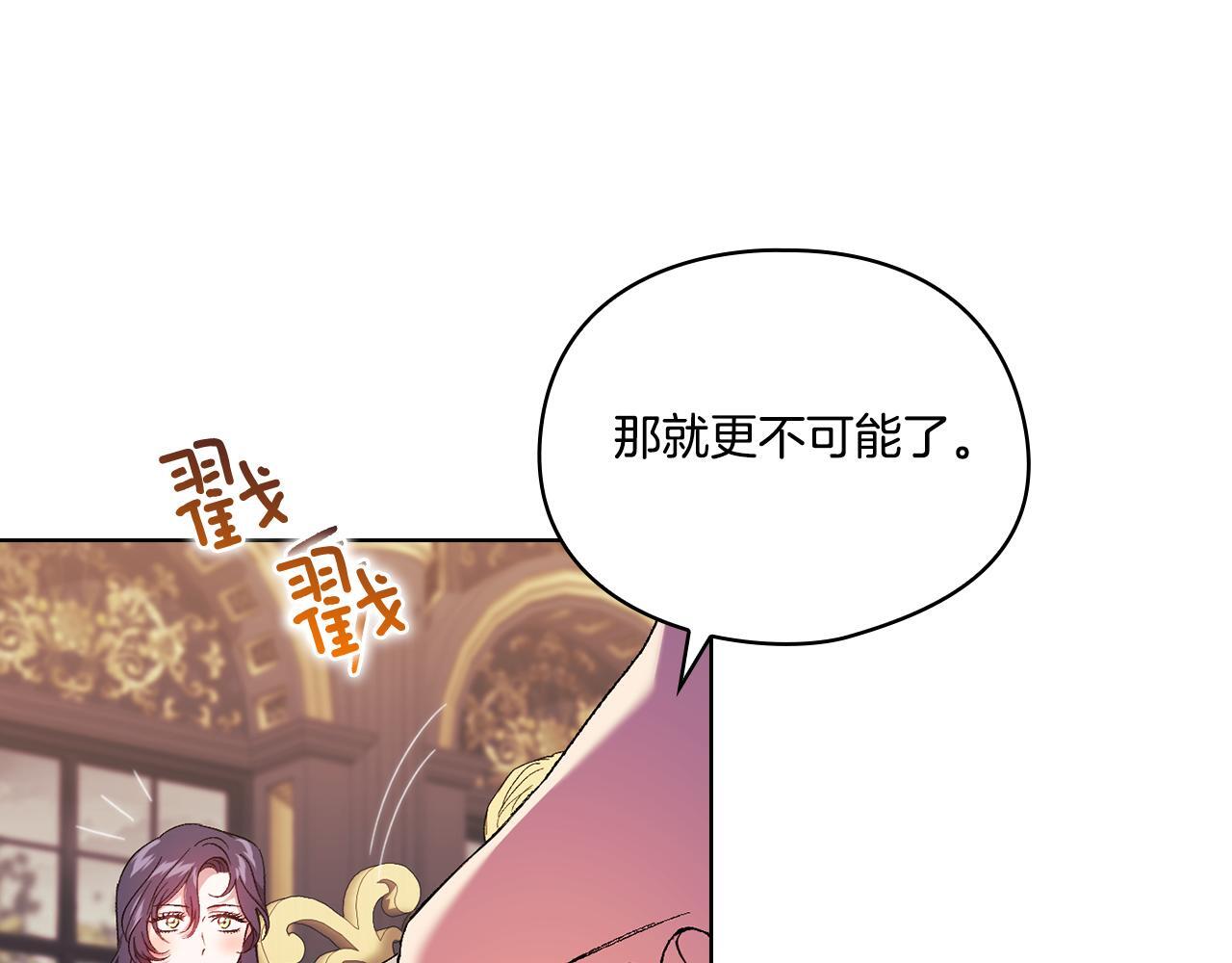 第28话 长辈的善意12