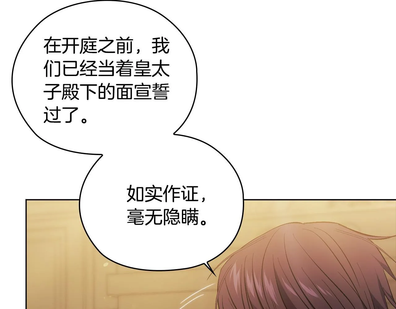 第67话 证人10
