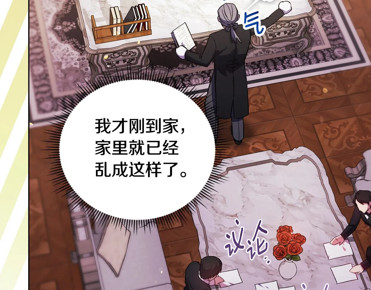 第64话 装聋作哑9